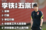涉案近1.2亿判多久？李铁判决结果被曝明天公布 律师称大概率无期