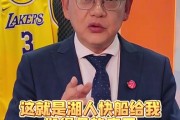 苏群：湖人&快船破热火联防都用了突破 我们得当教科书来学