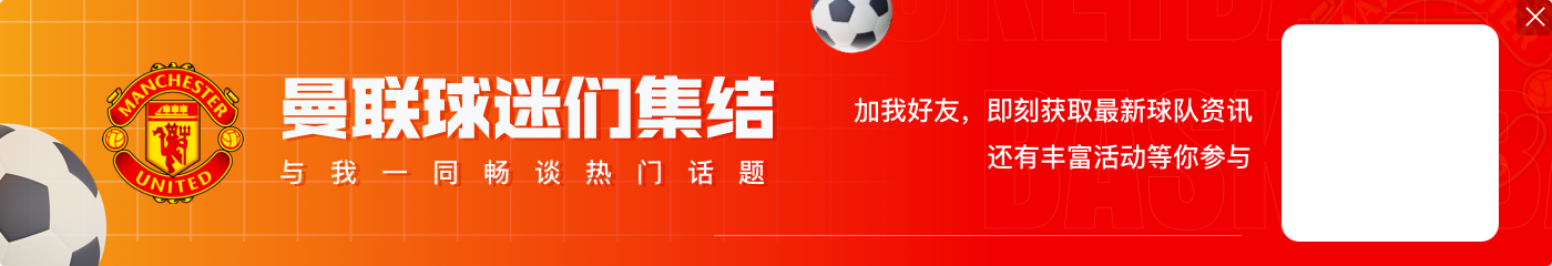 🫡爵爷督战！弗格森来到老特拉福德观战曼联vs利物浦“双红会”