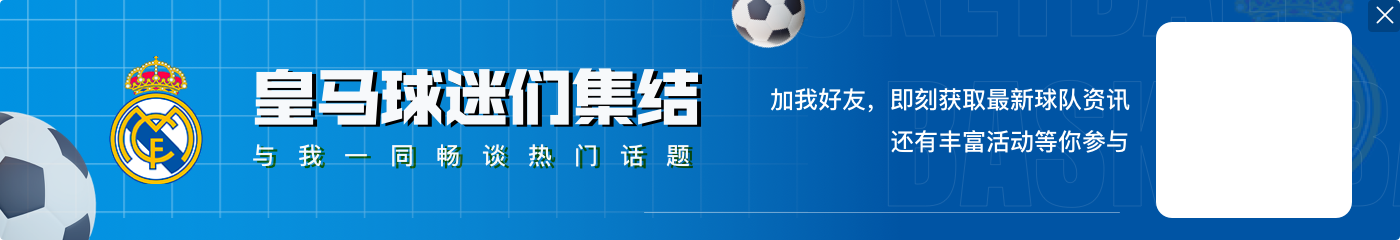 永远白衣传奇！皇马祝贺C罗900球：皇马和皇马球迷永远以你为荣