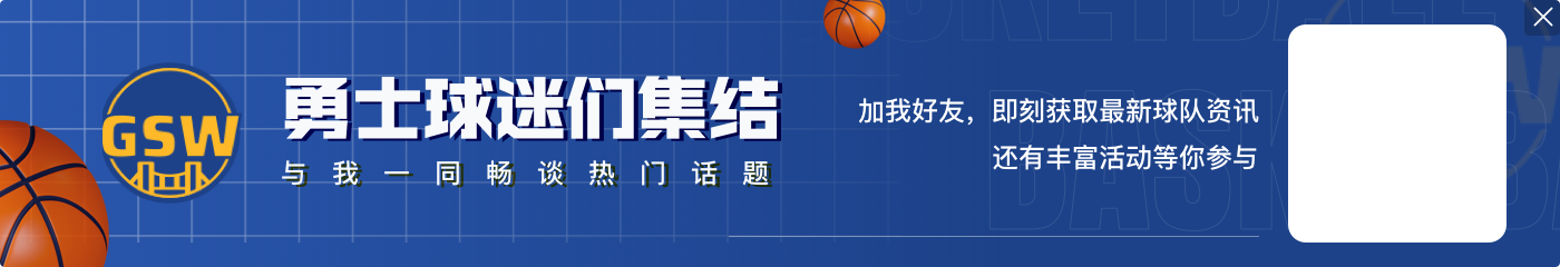 😁不一样的解读！湖媒：库里只续了1年！马上就来我湖了